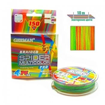 Плетенка German"Spider Multicolor x4" 150 м