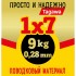 Поводковый материал "просто и надежно" 1х7 упаковка 2,5 м.