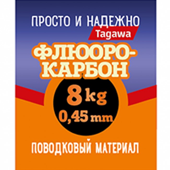 Поводковый материал "просто и надежно" Флюорокарбон упаковка 2,5 м.