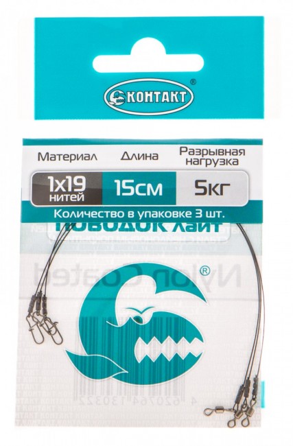 Поводок Контакт Лайт 1x19 (3 шт)