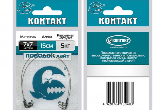 Поводок Контакт Лайт 7х7 (2 шт)